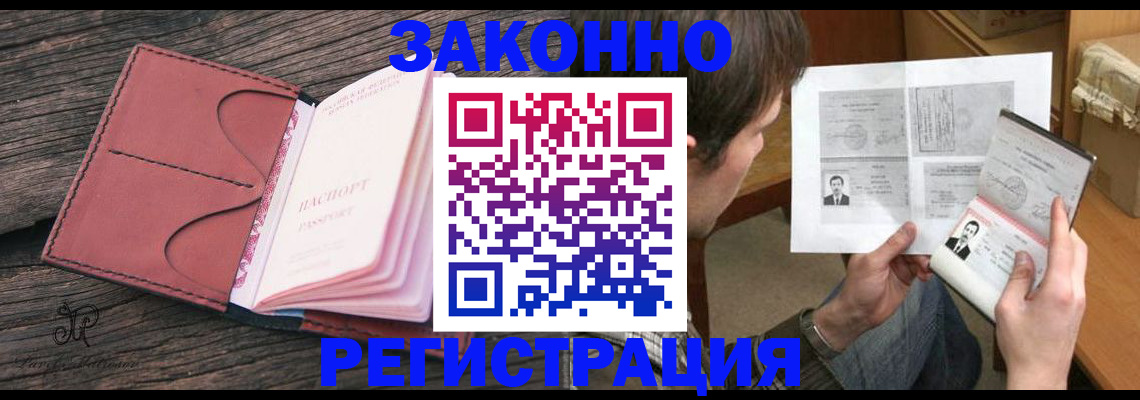 прописка гарантия в Верхней Салде