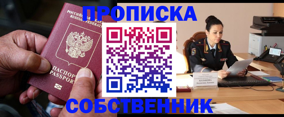 временная регистрация поиск в Верхней Салде