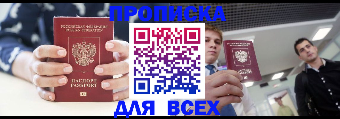 временная регистрация купить в Верхней Салде
